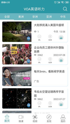 VOA英语听力v2.4.1