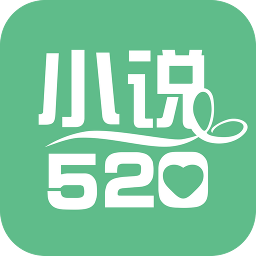 小说520v3.9.6