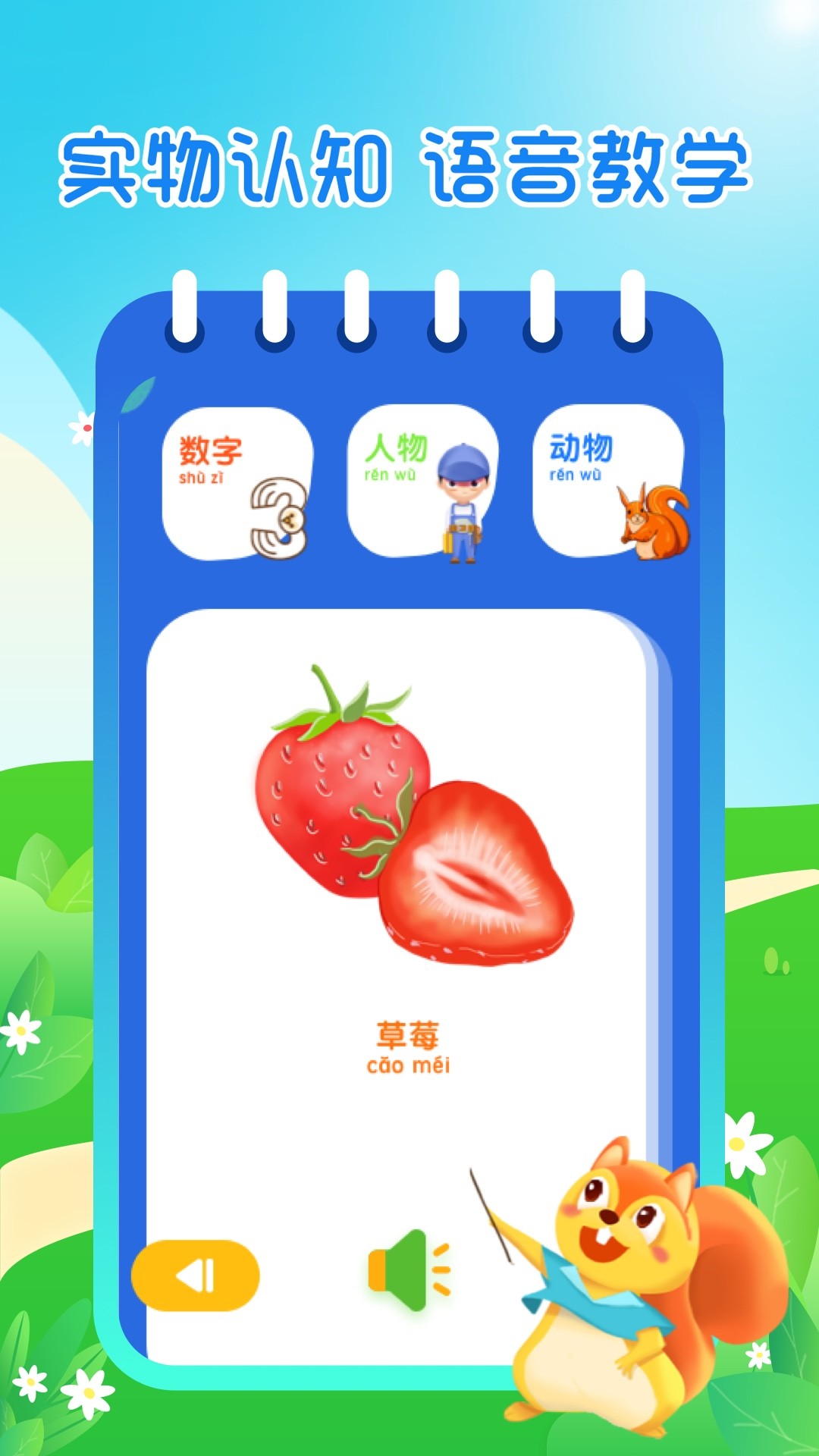 同步小学课堂v3.2.0