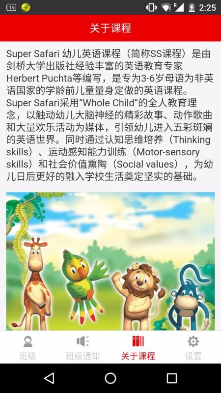 教师英语乐园v2.2.0