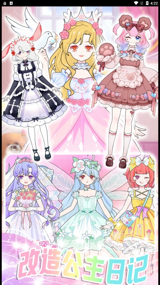 学园偶像创造v1.0