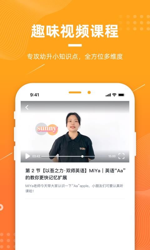 以吾之力v1.0.2