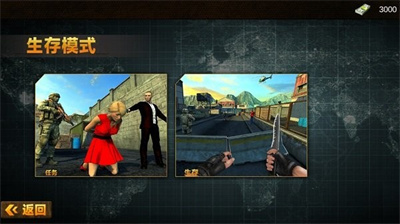 城市射击特工v306.1.0.3018