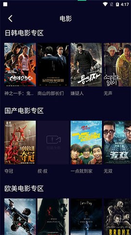 快闪影视tv版v1.6.5
