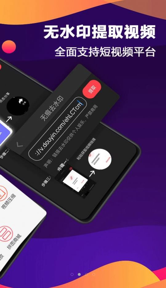 快键视频去水印v5.2.7