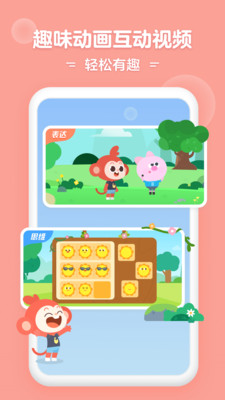 小猴启蒙v3.1.3
