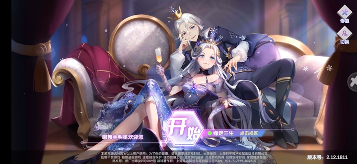 恋与恋练生v2.0.1078