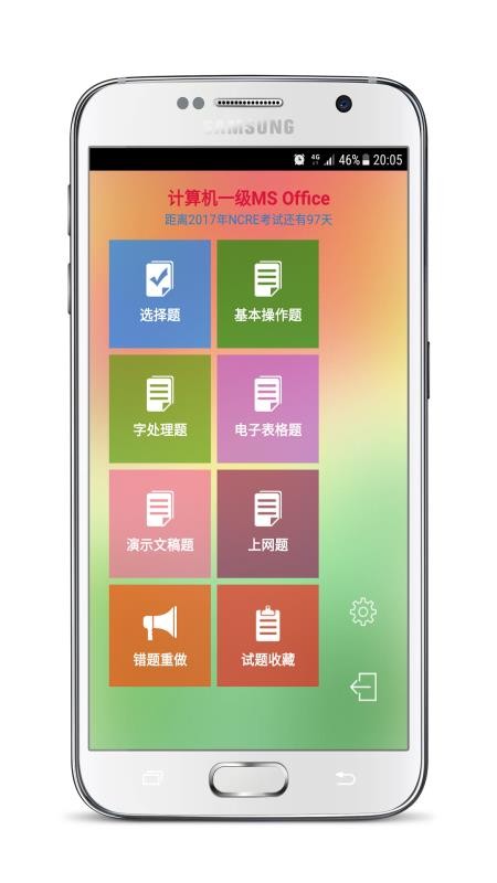 驾考v1.1.5