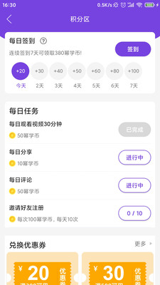 幂学在线v2.0.2.5