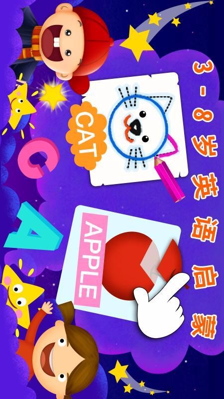 阳阳儿童英语v3.7.0.70