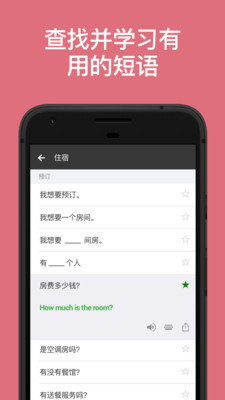 微软翻译v3.3.460