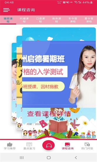 英语大声说v1.0.1