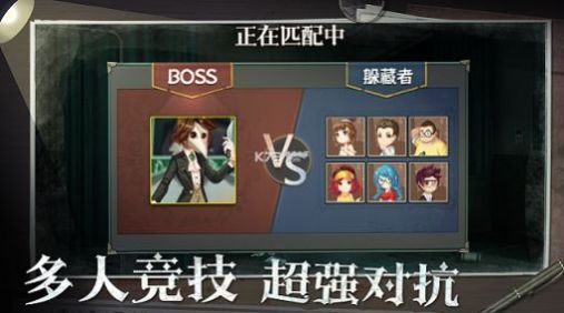 恐怖躲猫猫4v2.0.3