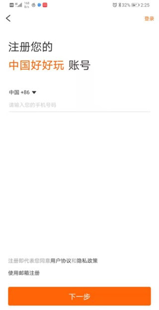 中国好好玩v1.2.0