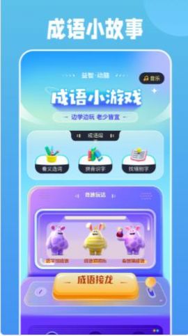 全民成语烧脑v1.1