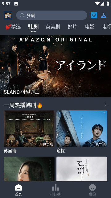 大侠影视纯净版v3.2.1