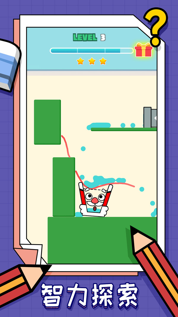 划线我最强v1.0.2