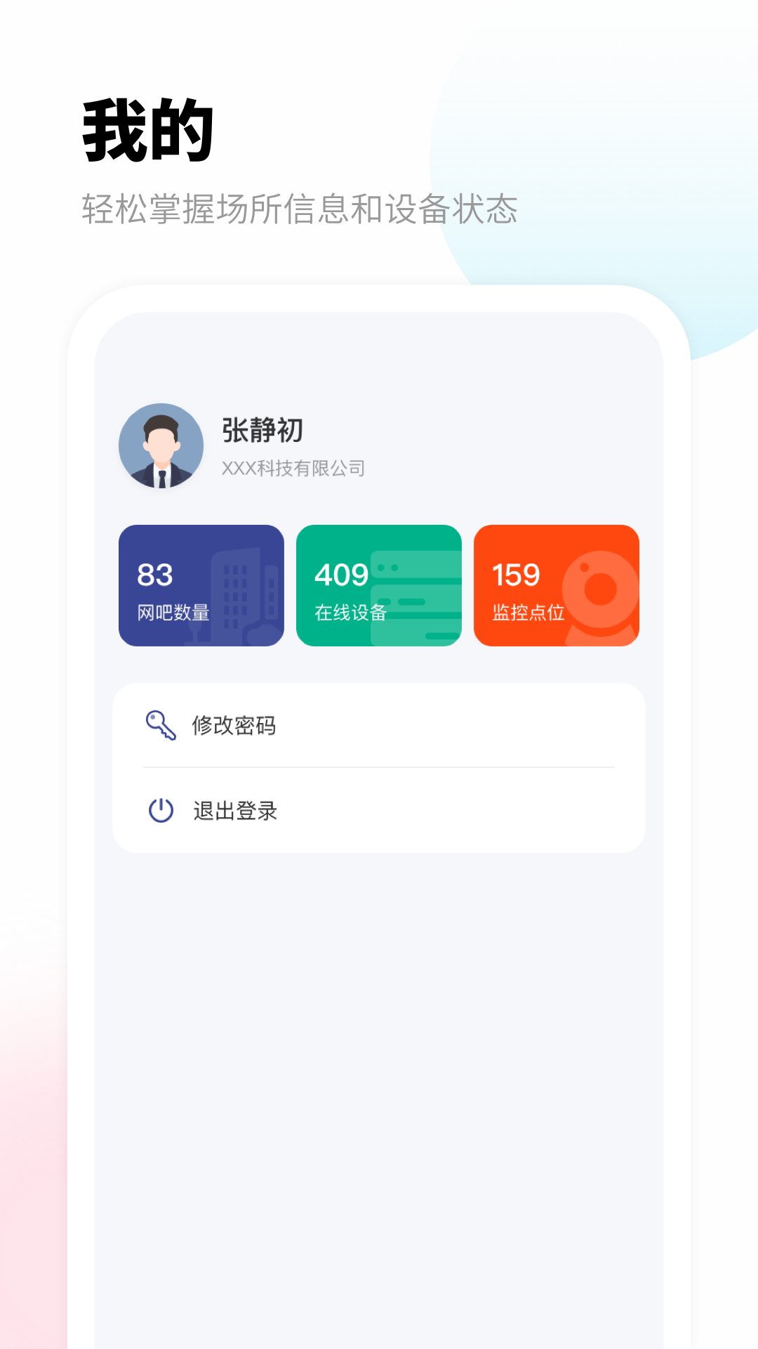 爱博宝盒v1.0.0