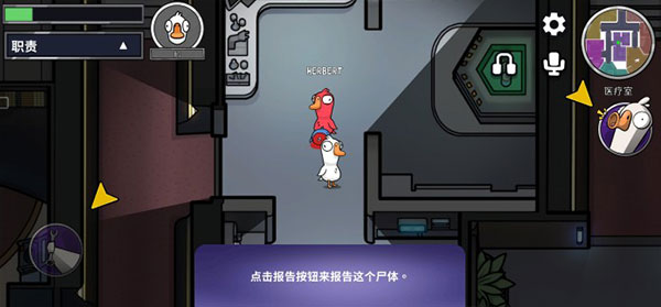 太空鹅鸭杀v2.12.00