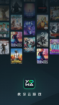 YOWA云游戏v2.2.8