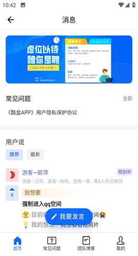 优特音乐v1.0.10