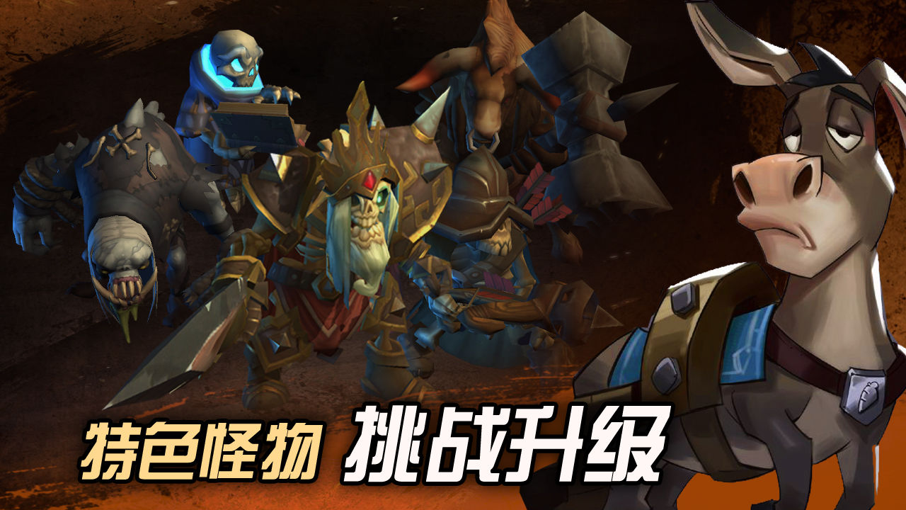 挖掘与地下城无限钻石版v1.0