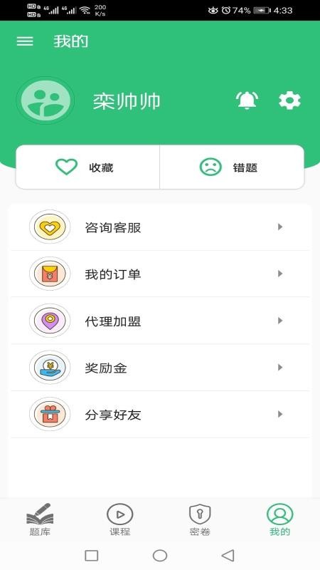 病理学技术中级职称v1.1.6