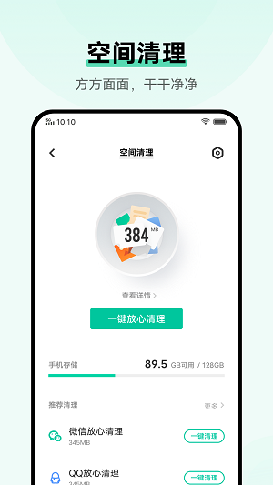 i管家v4.4.0.0