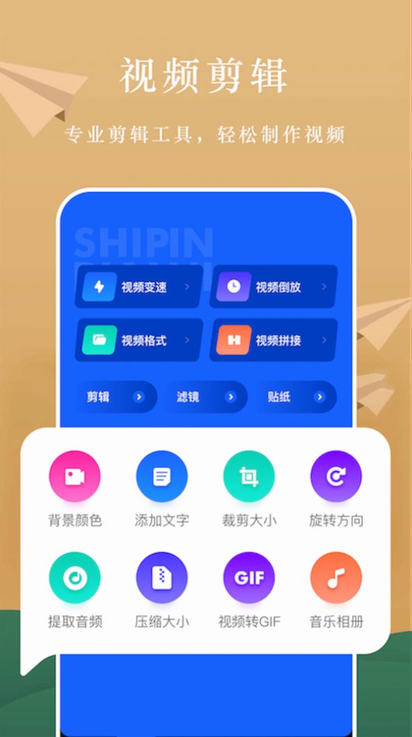 AH视频编辑v1.1