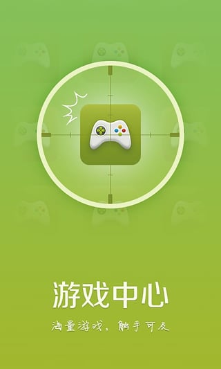 天天游戏中心v4.1.0