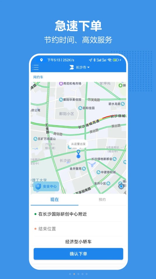 博通网约车v1.0.005