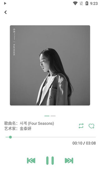 落雪音乐盒子版v0.8.5