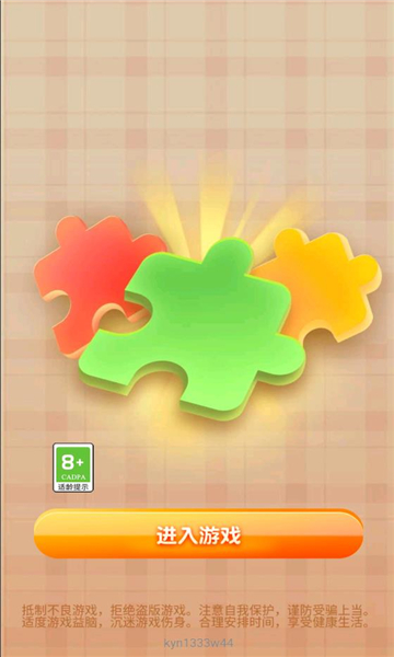 梦幻拼世界v1.0.7