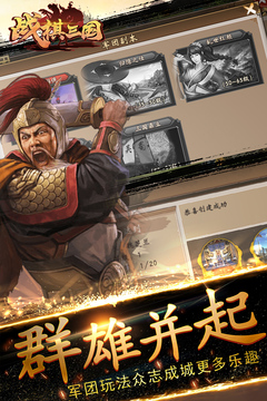 战棋三国v7.7.00