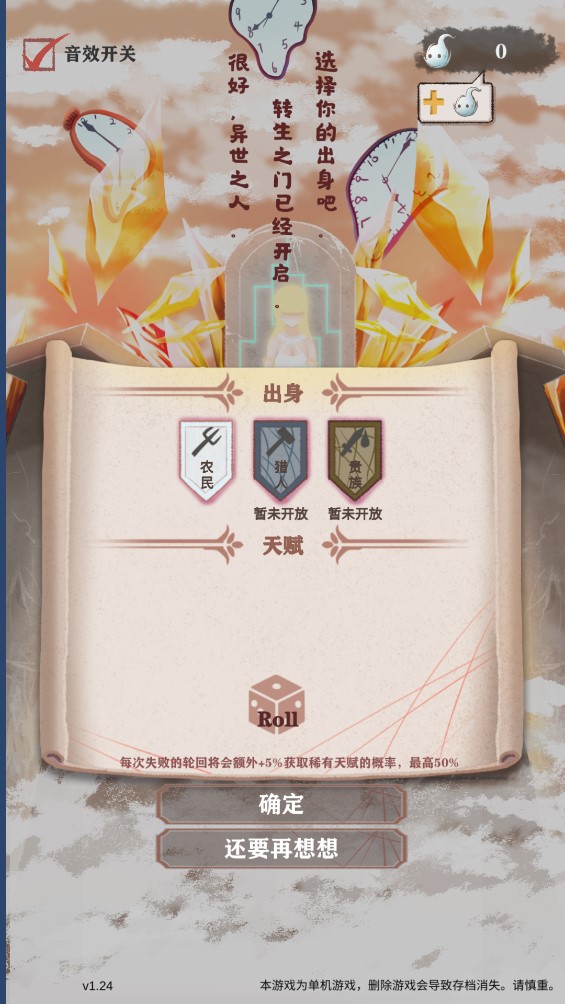 异世轮回录免广告版v1.1