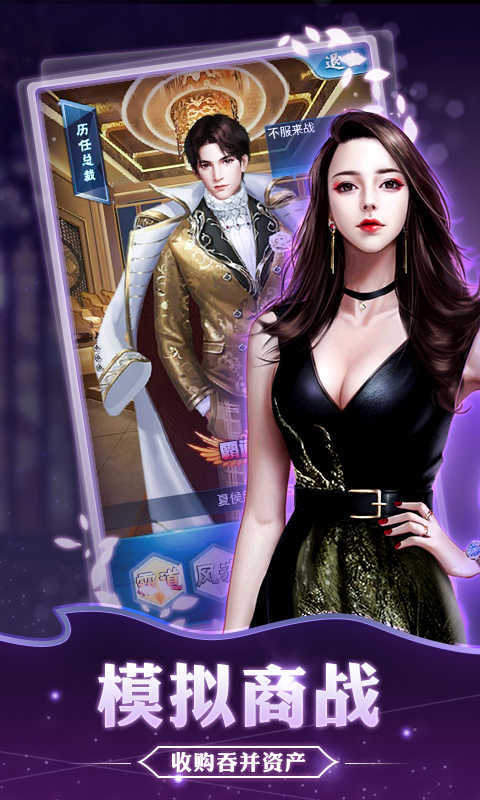 逆袭总裁v4.1.0.00050003