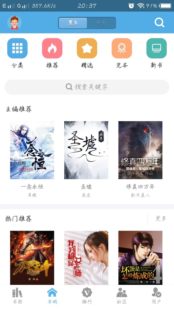 下书网手机版v3.8.5
