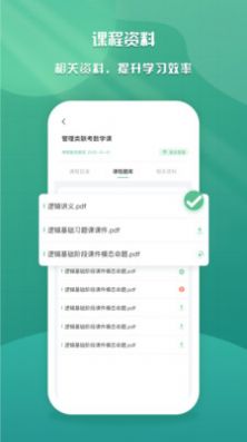 乐学云课堂v1.0.0