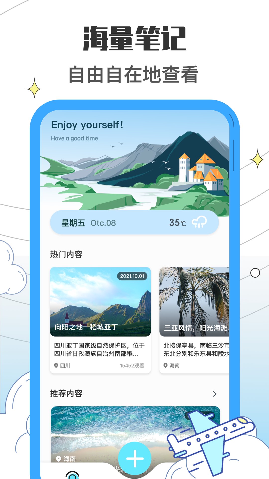 收拾我的行李箱鸭v1.0.0