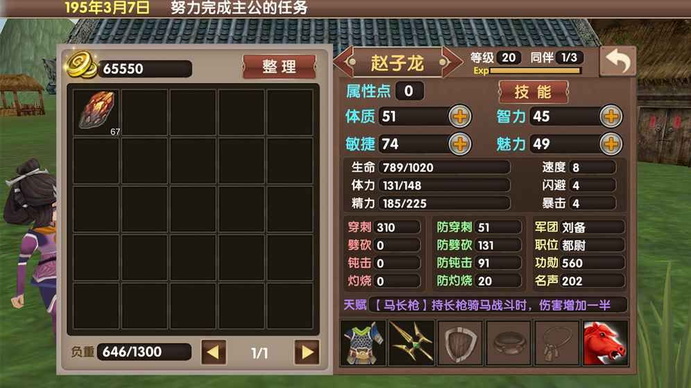 三国大时代5无账号版v83.9