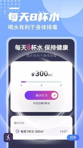 一跃计步v1.0.0