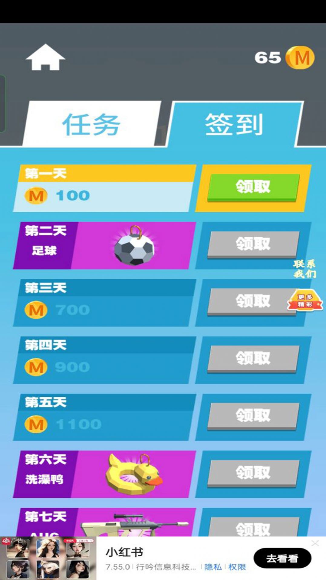 射击小能手v1.0.1