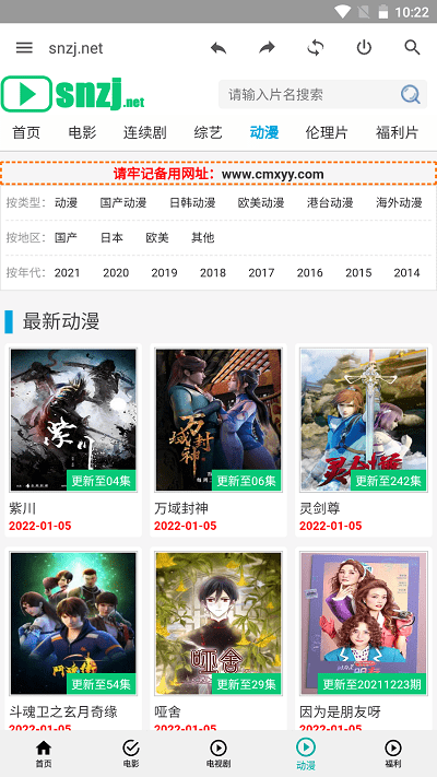 草民电影极速版v1.3