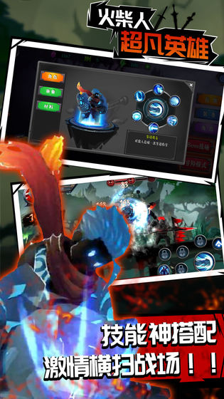 火柴人超凡英雄v1.1.1