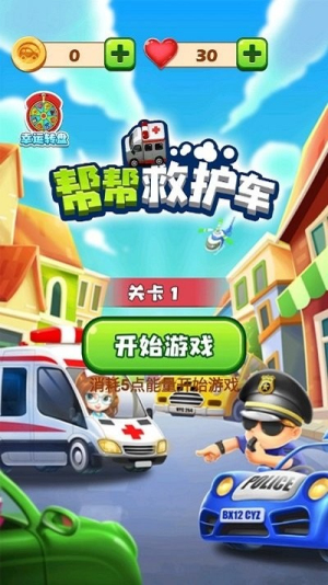 帮帮救护车v1.0.0