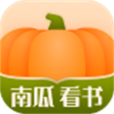 南瓜看书手机版v1.0.9
