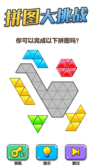 画线大挑战v1.0.0