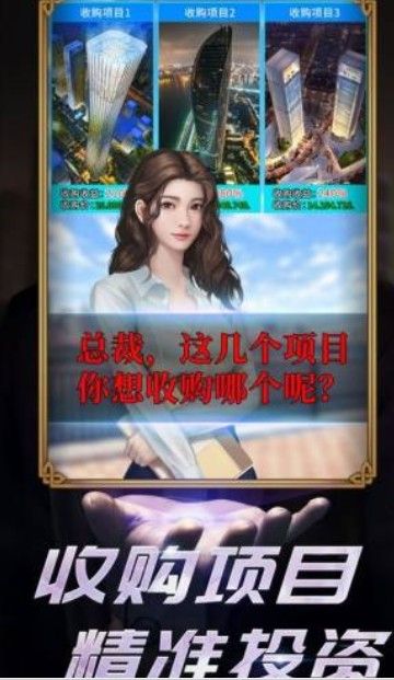 我要亏成世界首富v1.0