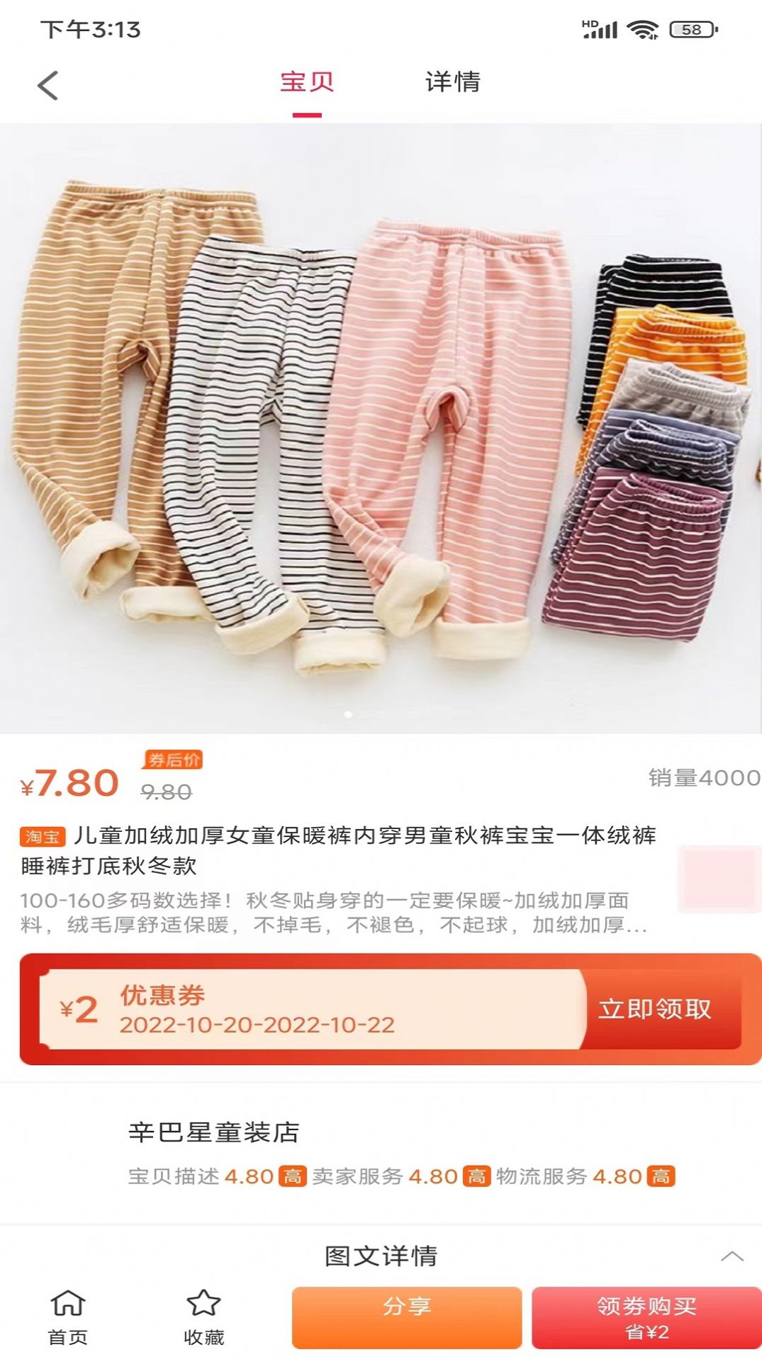 正荷雲商v1.0.4165