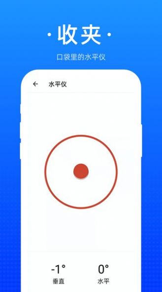 收夹v1.0.0